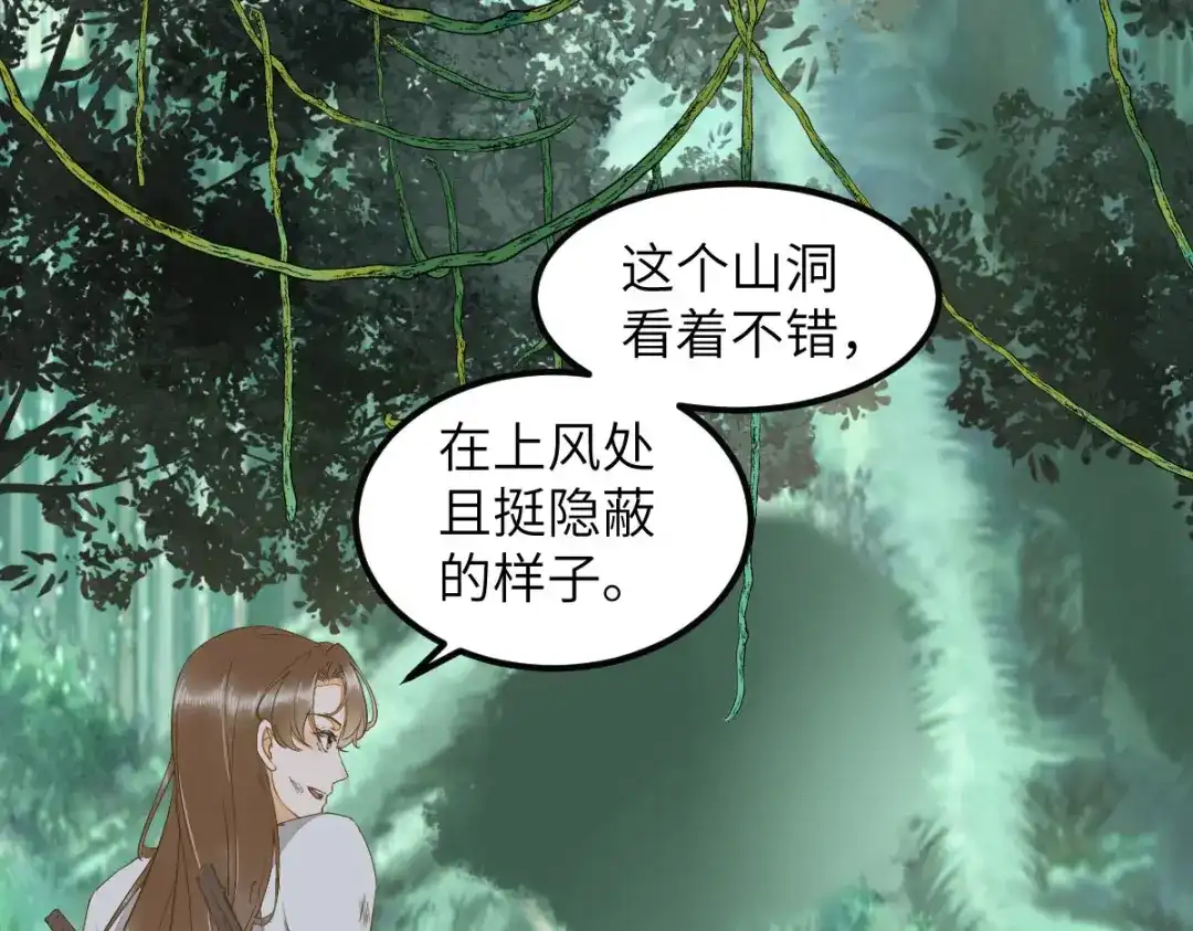 《杀手王妃不好惹》75-草率的武功秘籍 第54页