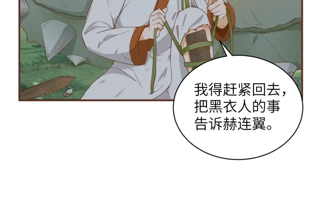 《杀手王妃不好惹》75-草率的武功秘籍 第43页