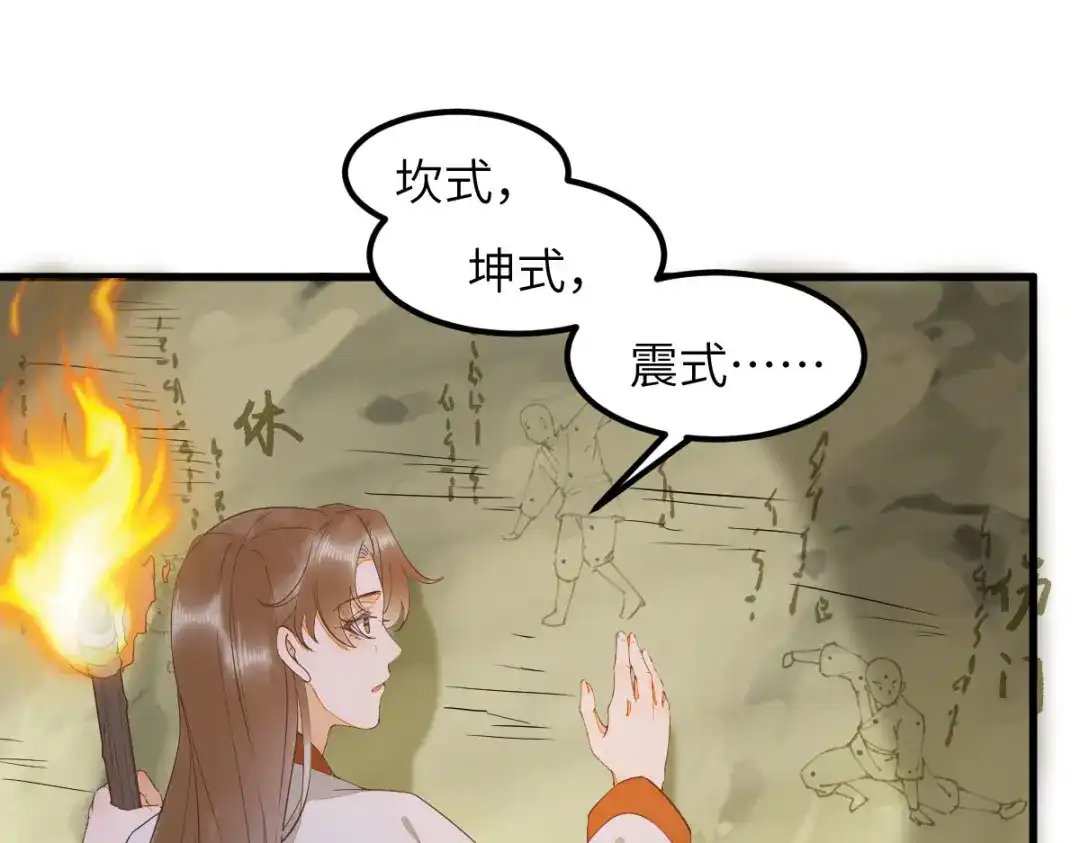 《杀手王妃不好惹》75-草率的武功秘籍 第82页