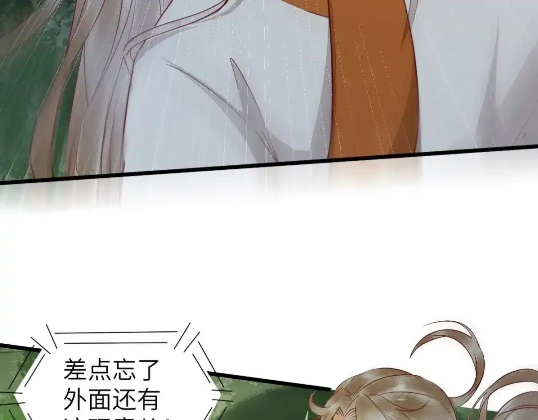 《杀手王妃不好惹》76-干尸师傅 第111页