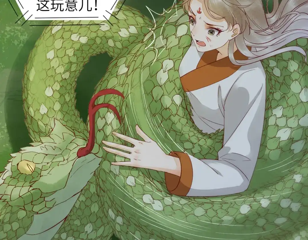 《杀手王妃不好惹》76-干尸师傅 第112页