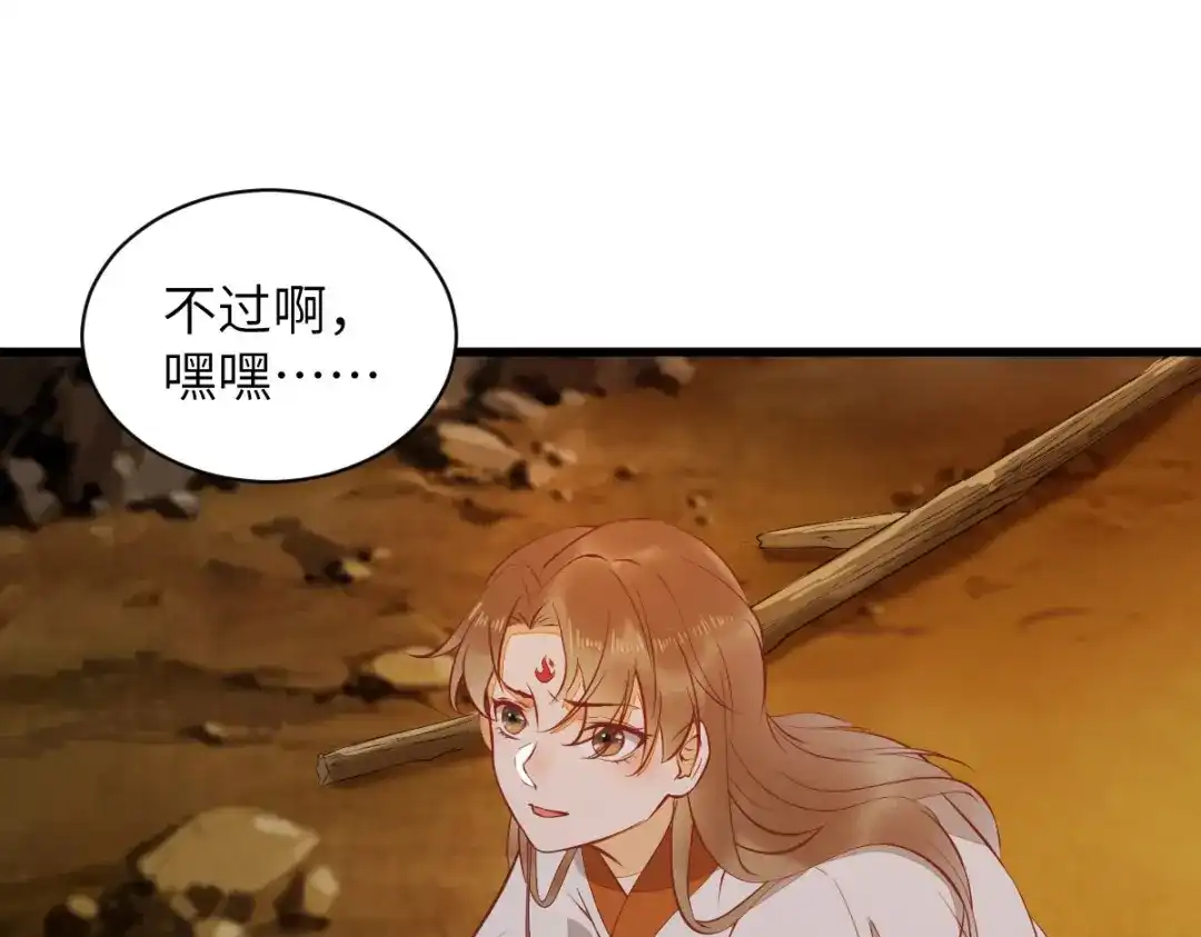《杀手王妃不好惹》76-干尸师傅 第37页