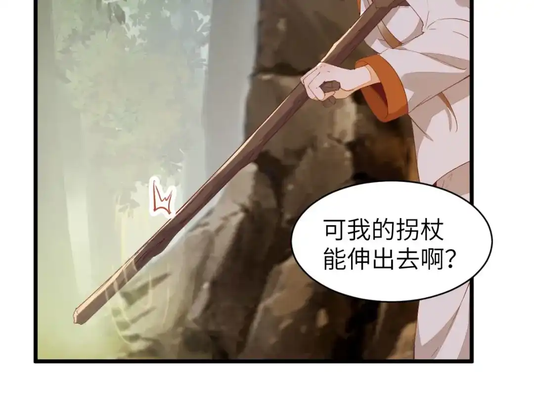 《杀手王妃不好惹》76-干尸师傅 第19页