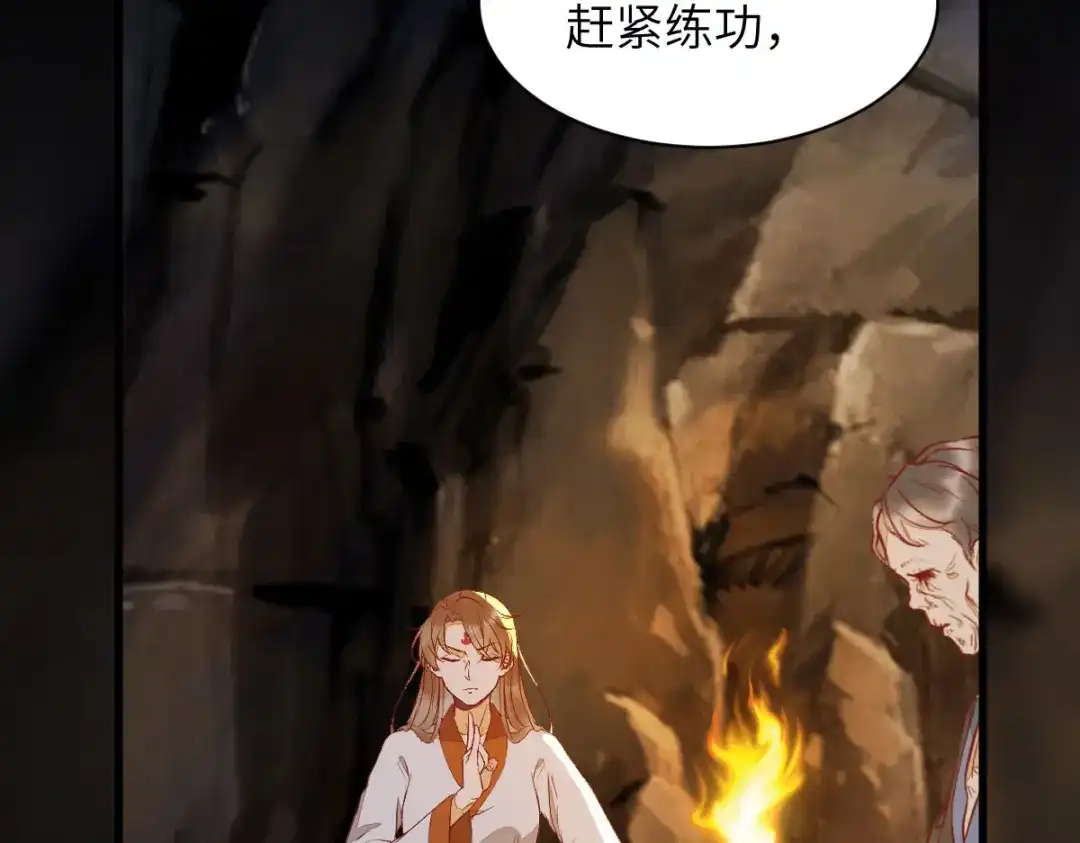 《杀手王妃不好惹》76-干尸师傅 第47页