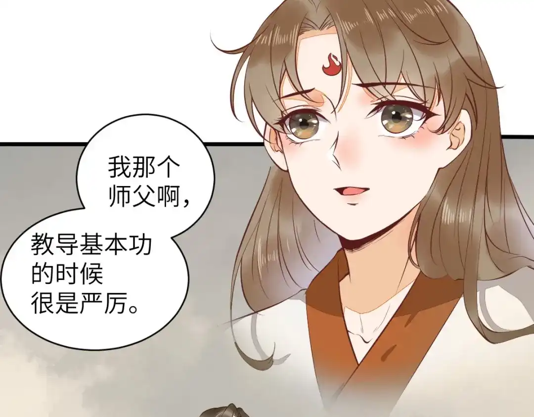 《杀手王妃不好惹》76-干尸师傅 第40页