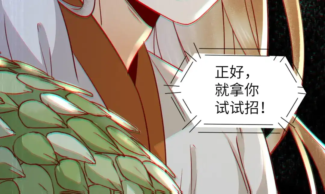《杀手王妃不好惹》76-干尸师傅 第117页
