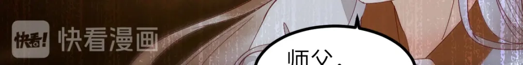 《杀手王妃不好惹》76-干尸师傅 第86页