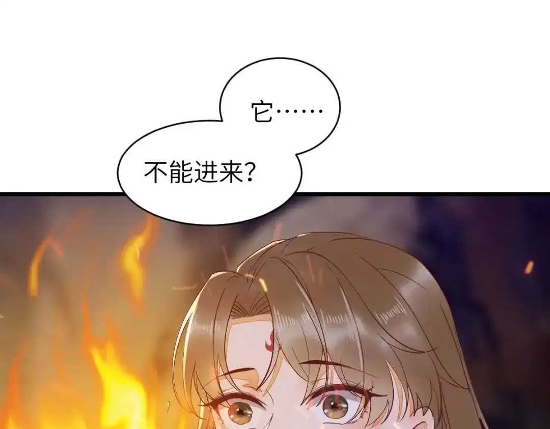 《杀手王妃不好惹》76-干尸师傅 第15页