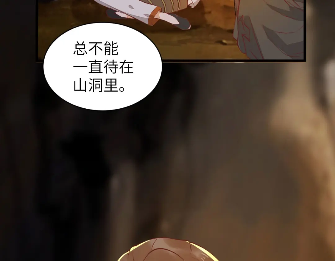 《杀手王妃不好惹》76-干尸师傅 第49页