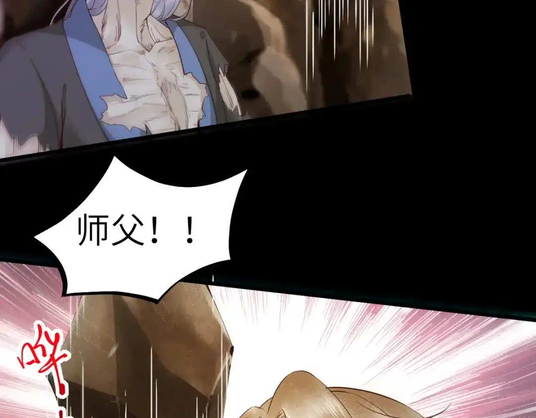 《杀手王妃不好惹》76-干尸师傅 第76页