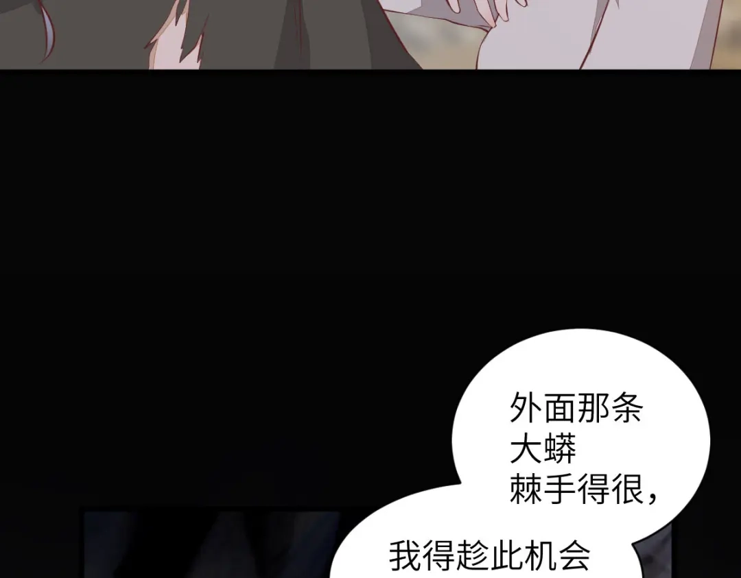 《杀手王妃不好惹》76-干尸师傅 第46页