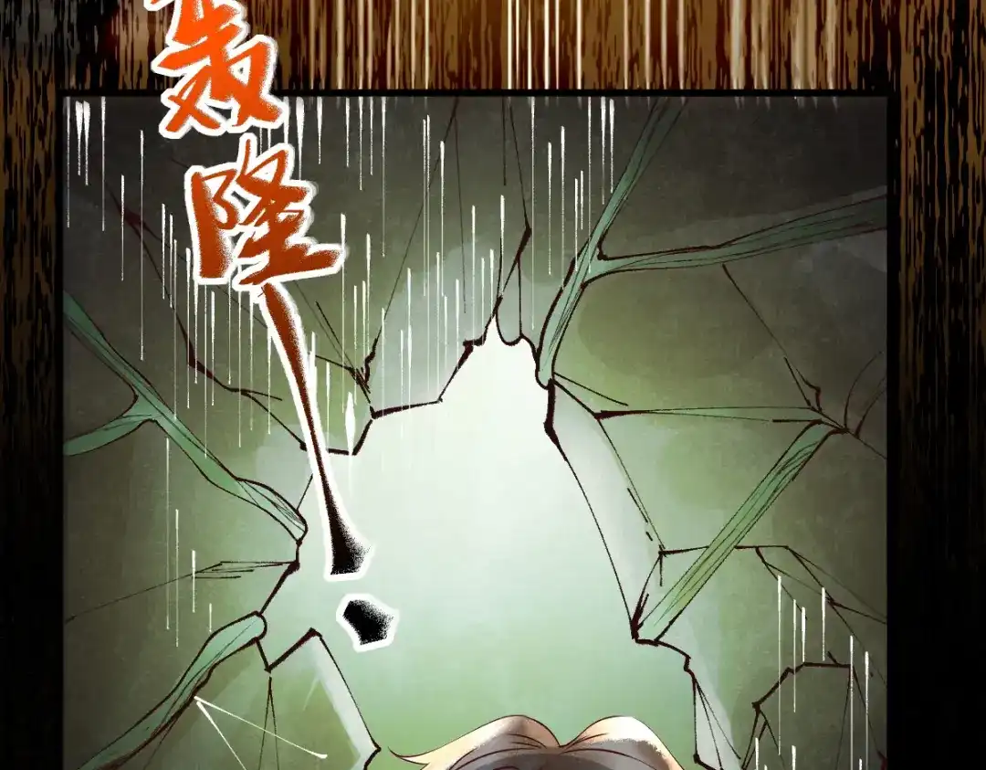 《杀手王妃不好惹》76-干尸师傅 第93页
