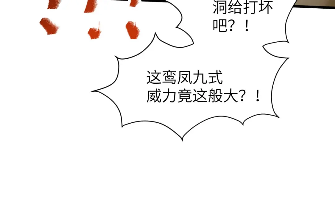 《杀手王妃不好惹》76-干尸师傅 第74页