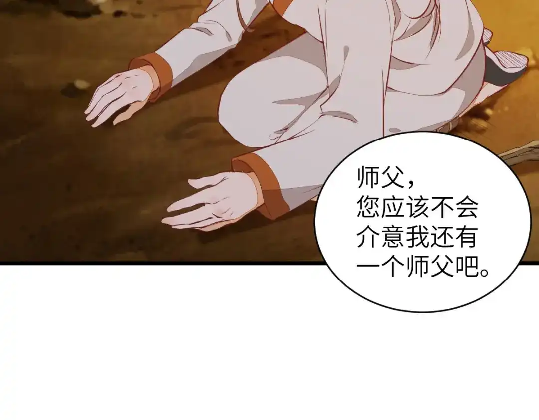 《杀手王妃不好惹》76-干尸师傅 第38页