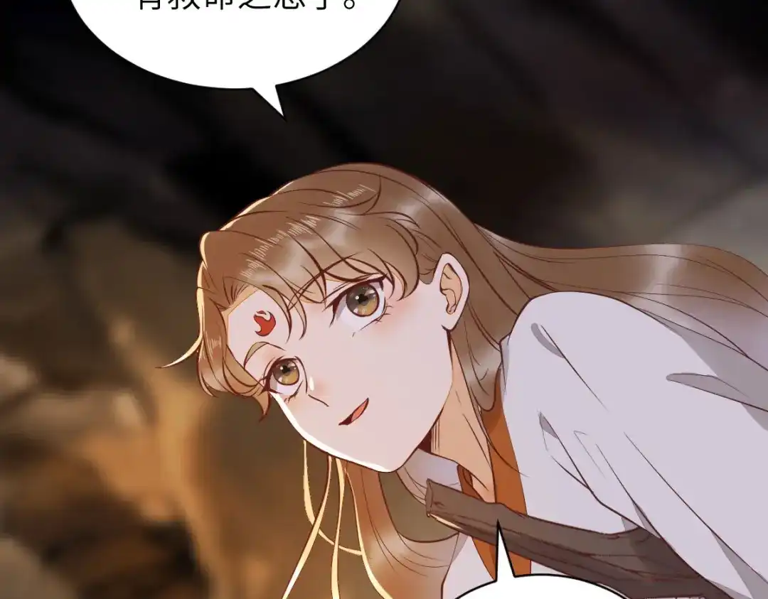 《杀手王妃不好惹》76-干尸师傅 第30页