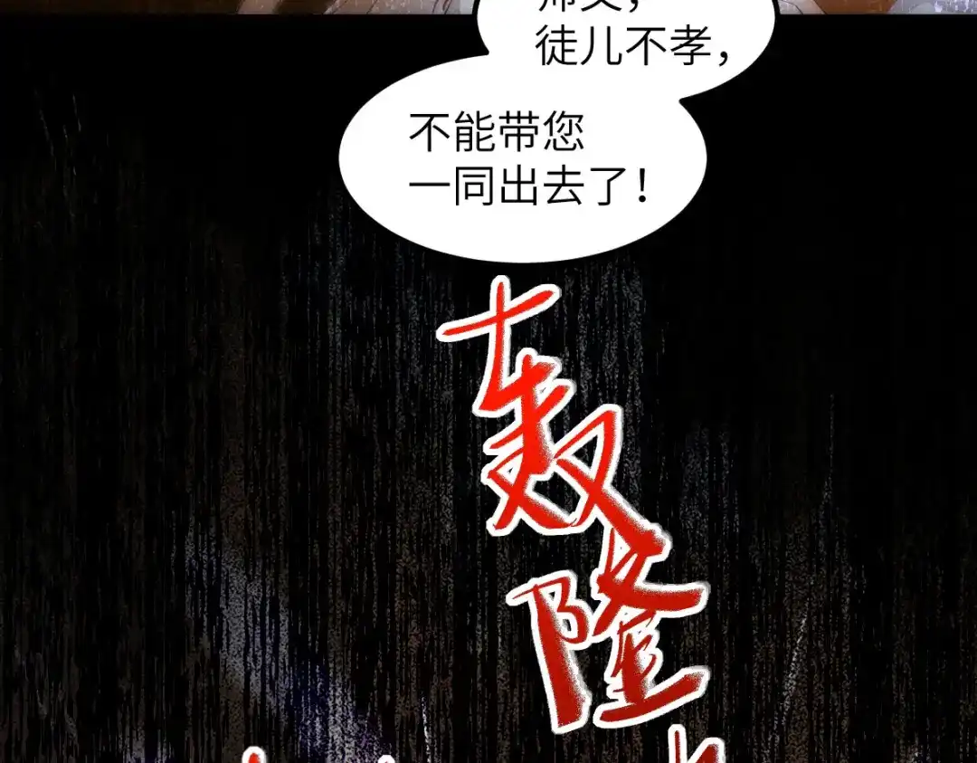 《杀手王妃不好惹》76-干尸师傅 第87页