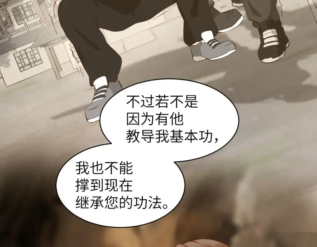 《杀手王妃不好惹》76-干尸师傅 第43页