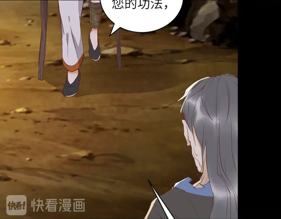 《杀手王妃不好惹》76-干尸师傅 第33页