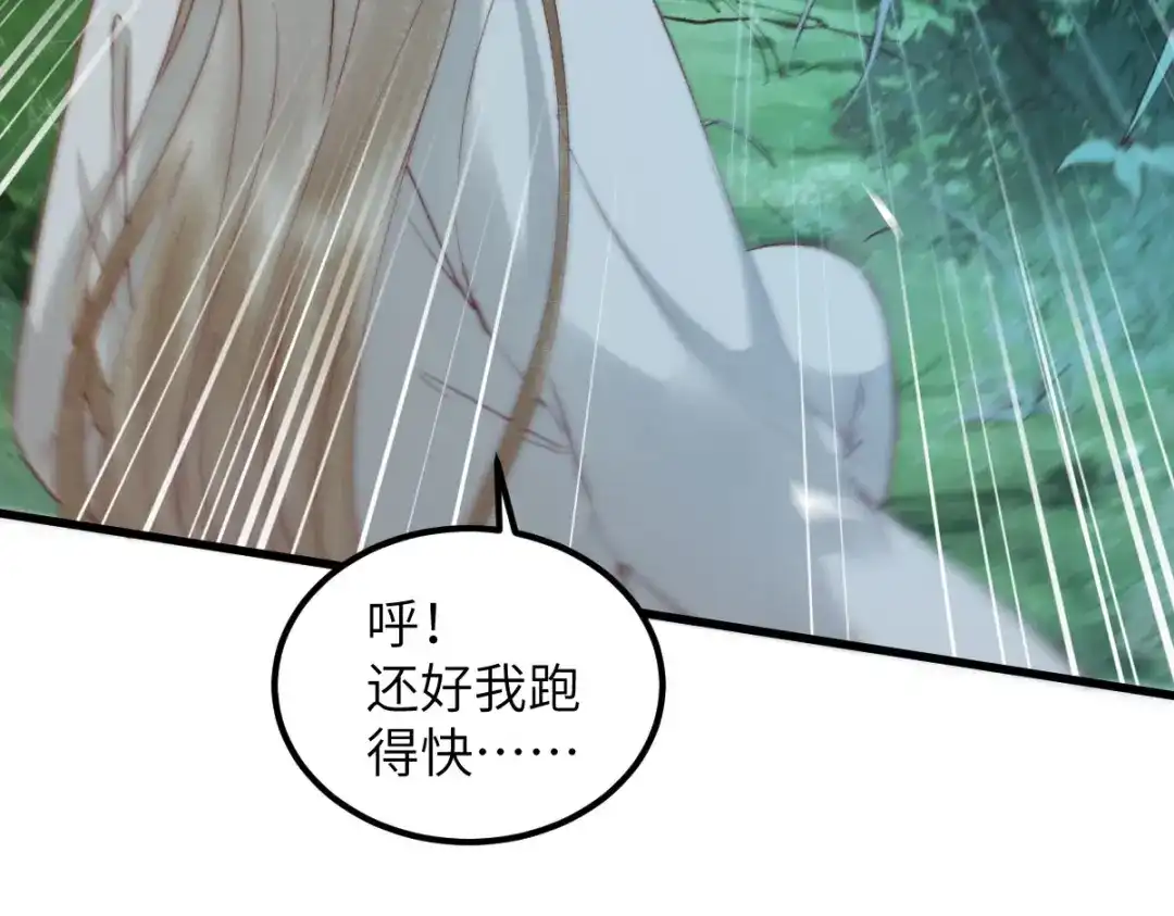 《杀手王妃不好惹》76-干尸师傅 第105页
