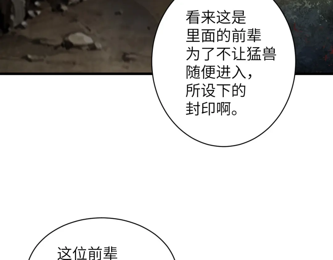 《杀手王妃不好惹》76-干尸师傅 第28页