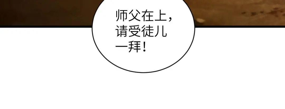 《杀手王妃不好惹》76-干尸师傅 第36页