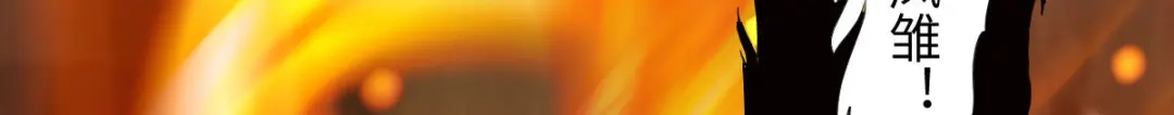 《杀手王妃不好惹》76-干尸师傅 第60页