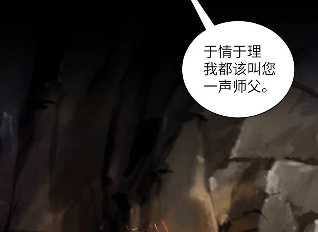 《杀手王妃不好惹》76-干尸师傅 第34页