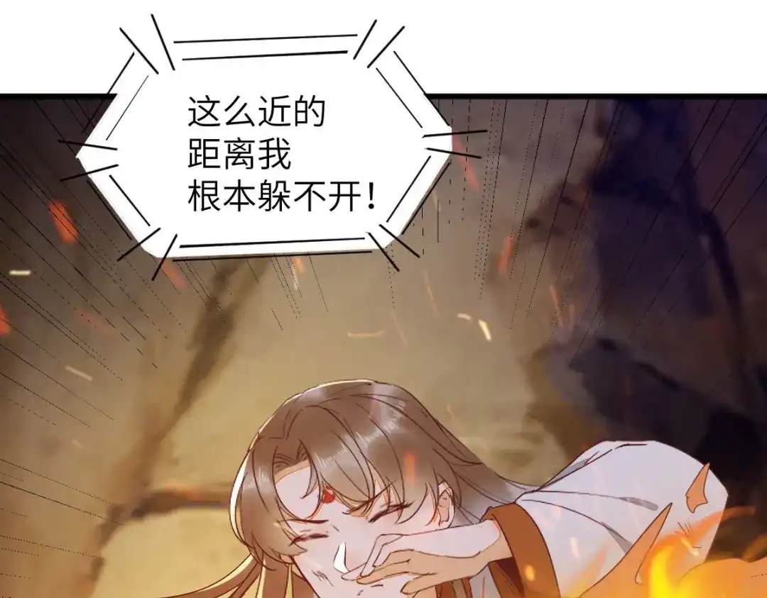 《杀手王妃不好惹》76-干尸师傅 第6页