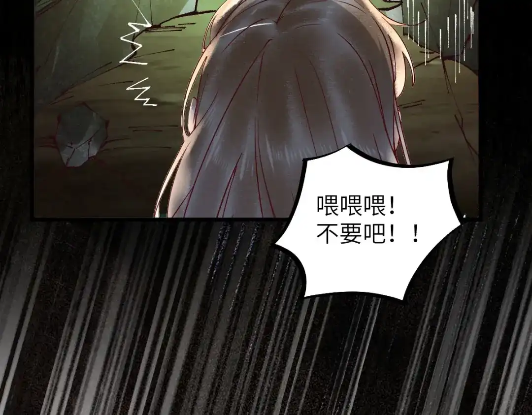 《杀手王妃不好惹》76-干尸师傅 第94页