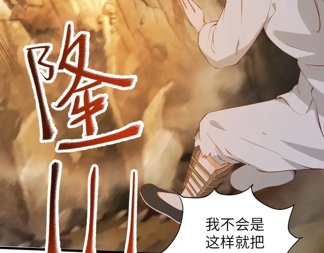 《杀手王妃不好惹》76-干尸师傅 第73页