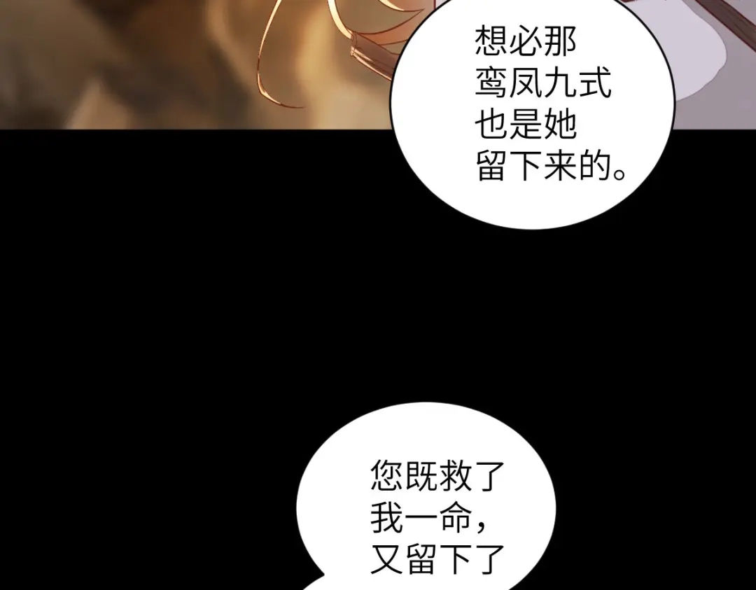 《杀手王妃不好惹》76-干尸师傅 第31页