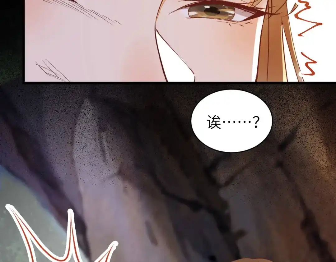 《杀手王妃不好惹》76-干尸师傅 第10页
