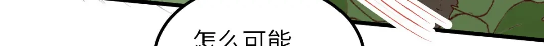 《杀手王妃不好惹》77-收服巨蟒小老弟 第20页