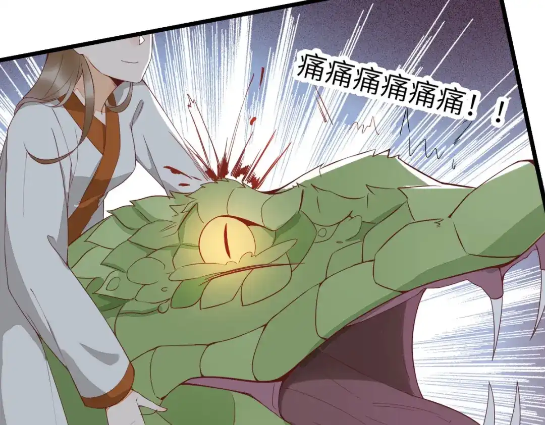 《杀手王妃不好惹》77-收服巨蟒小老弟 第73页