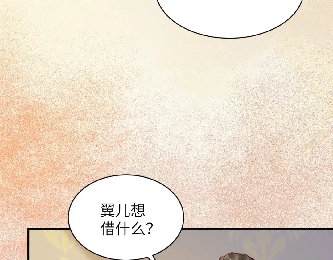 《杀手王妃不好惹》77-收服巨蟒小老弟 第101页