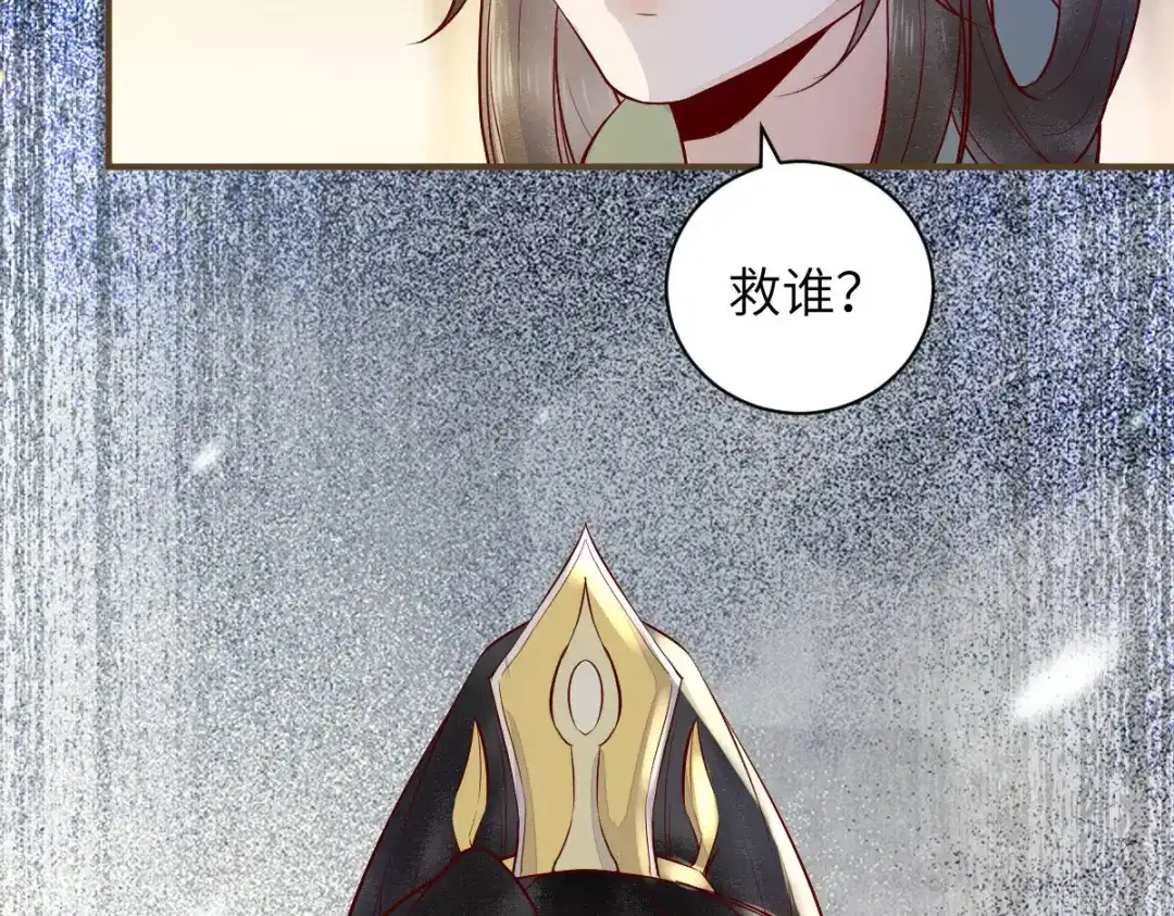 《杀手王妃不好惹》77-收服巨蟒小老弟 第114页