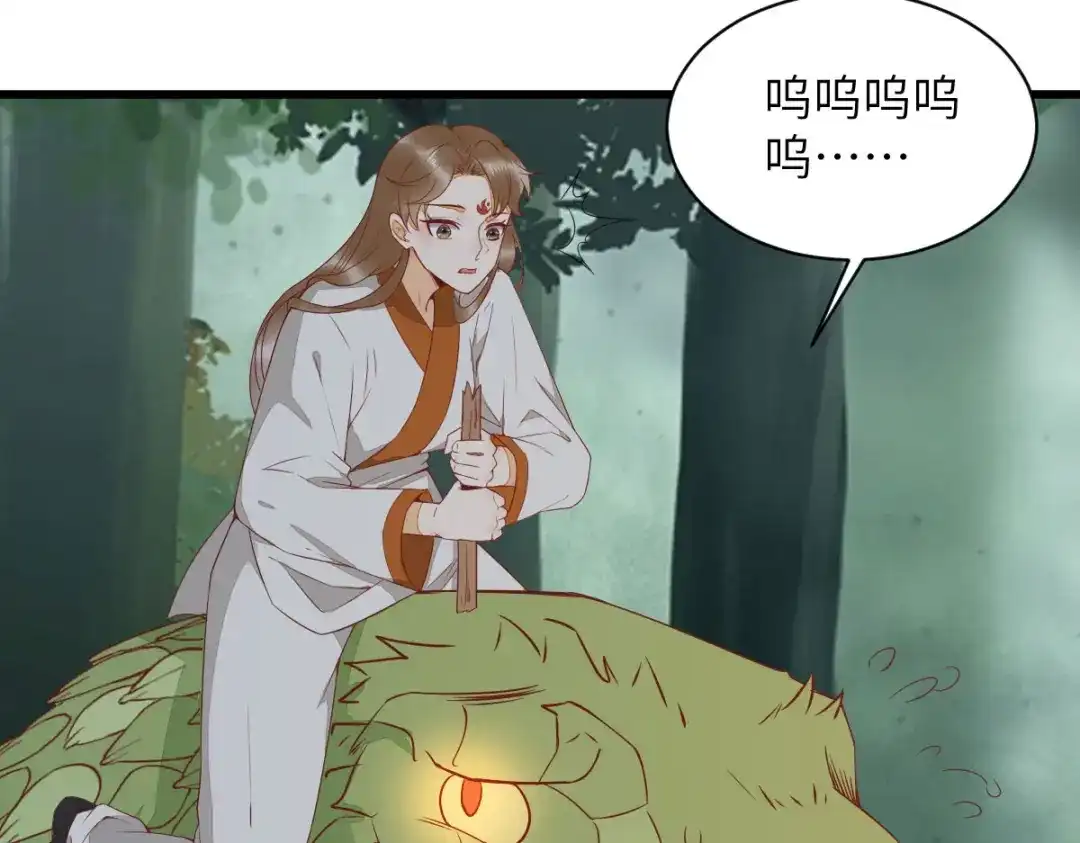 《杀手王妃不好惹》77-收服巨蟒小老弟 第57页