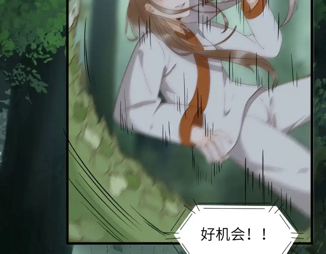 《杀手王妃不好惹》77-收服巨蟒小老弟 第37页