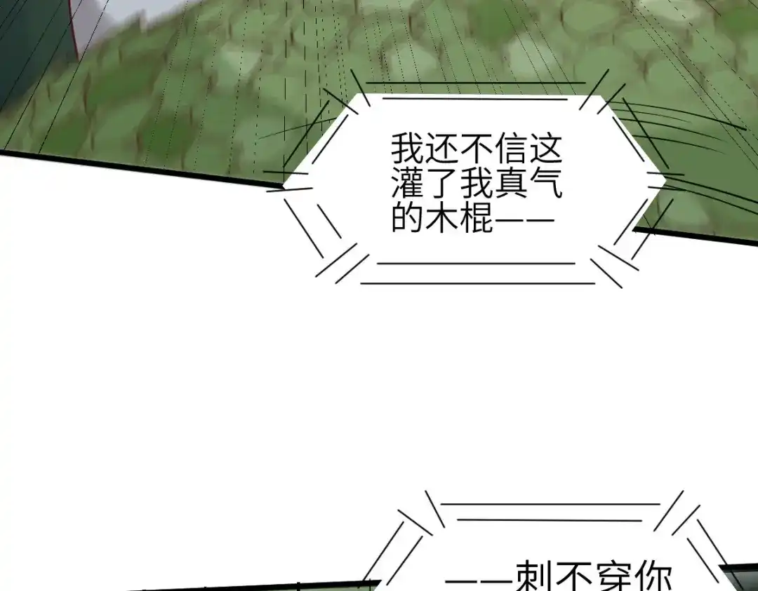 《杀手王妃不好惹》77-收服巨蟒小老弟 第24页