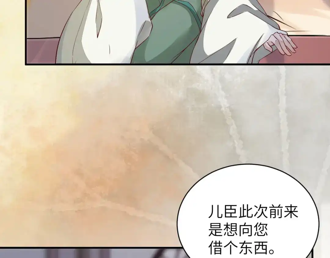 《杀手王妃不好惹》77-收服巨蟒小老弟 第93页