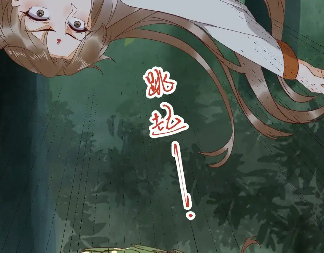 《杀手王妃不好惹》77-收服巨蟒小老弟 第40页