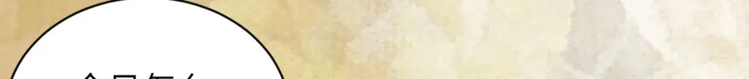《杀手王妃不好惹》77-收服巨蟒小老弟 第91页