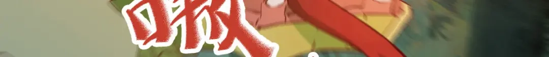 《杀手王妃不好惹》77-收服巨蟒小老弟 第14页