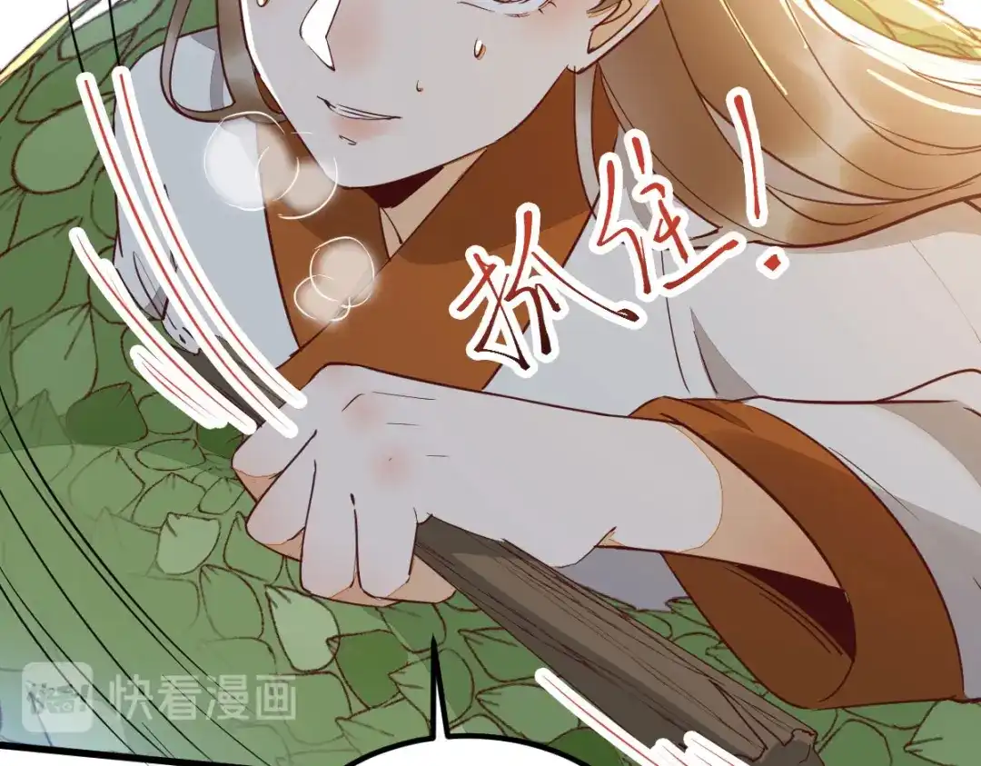 《杀手王妃不好惹》77-收服巨蟒小老弟 第19页