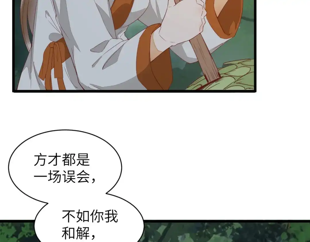 《杀手王妃不好惹》77-收服巨蟒小老弟 第61页