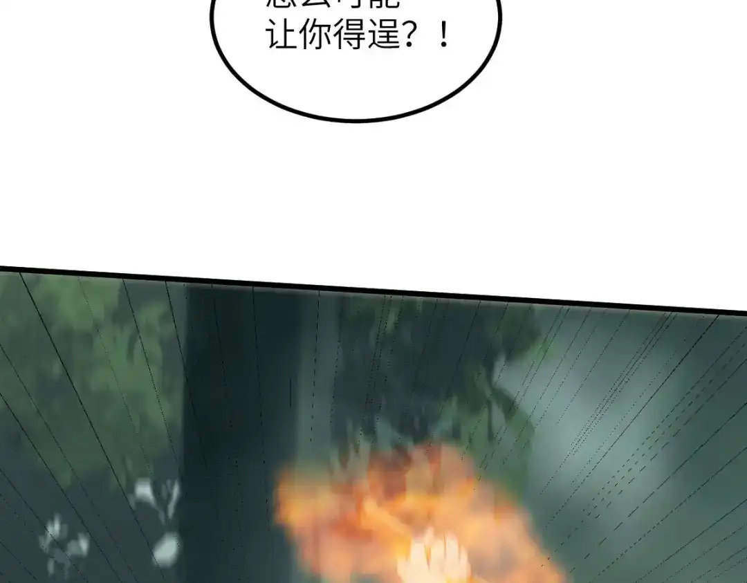 《杀手王妃不好惹》77-收服巨蟒小老弟 第21页