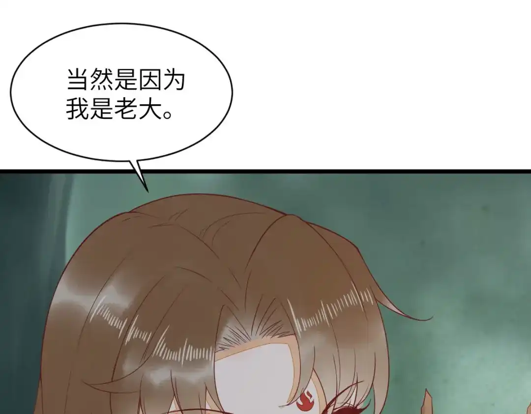 《杀手王妃不好惹》77-收服巨蟒小老弟 第69页