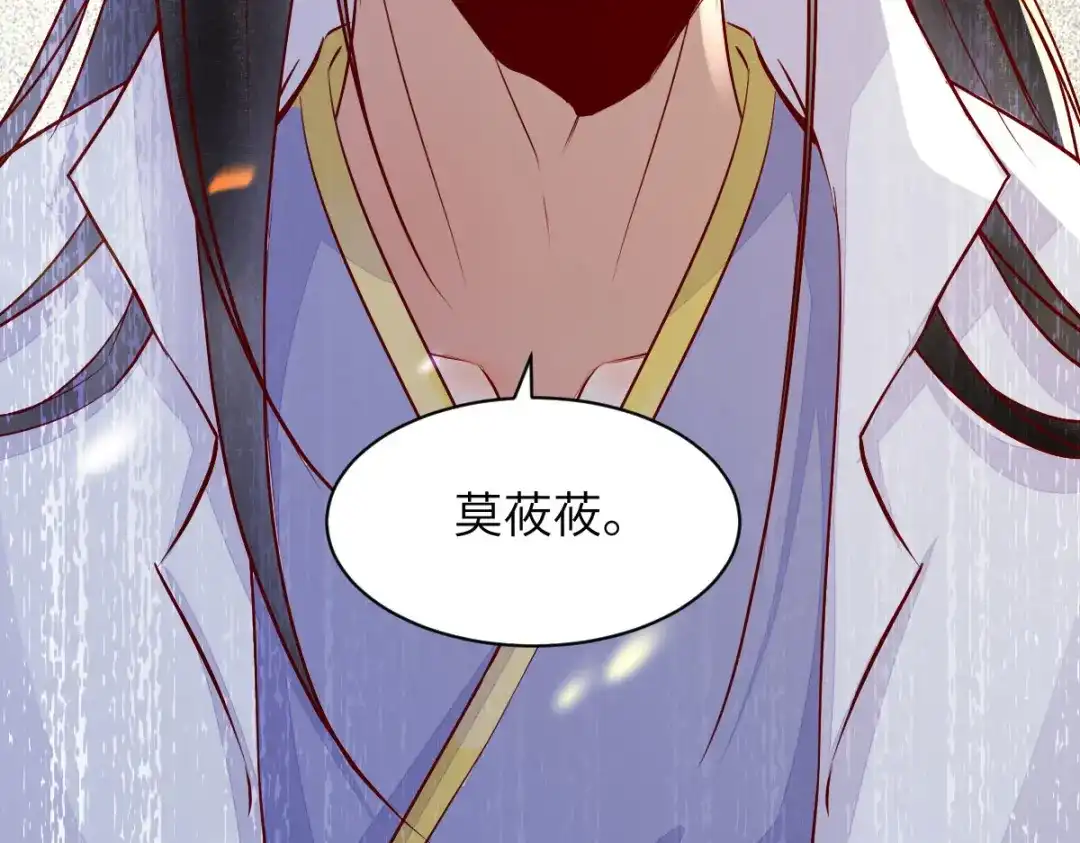 《杀手王妃不好惹》77-收服巨蟒小老弟 第117页
