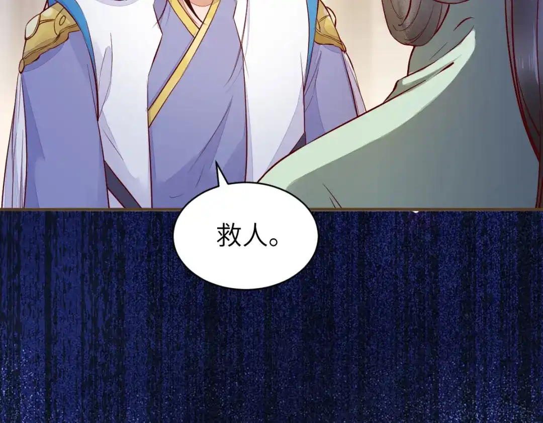 《杀手王妃不好惹》77-收服巨蟒小老弟 第111页