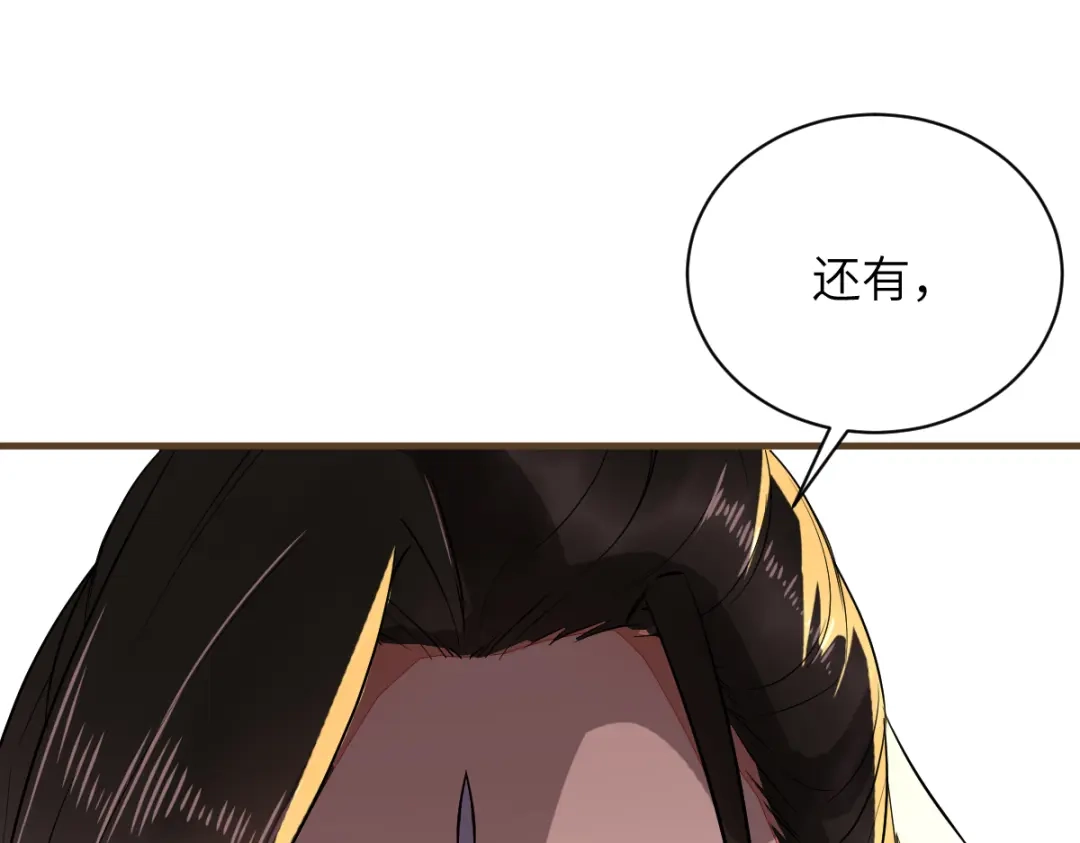 《杀手王妃不好惹》78-打怪升级不断 第76页